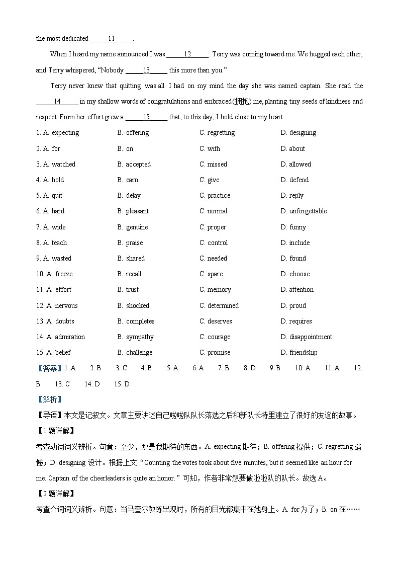 北京市第一五六中学2024-2025学年高一上学期期中英语试卷（解析版）第2页