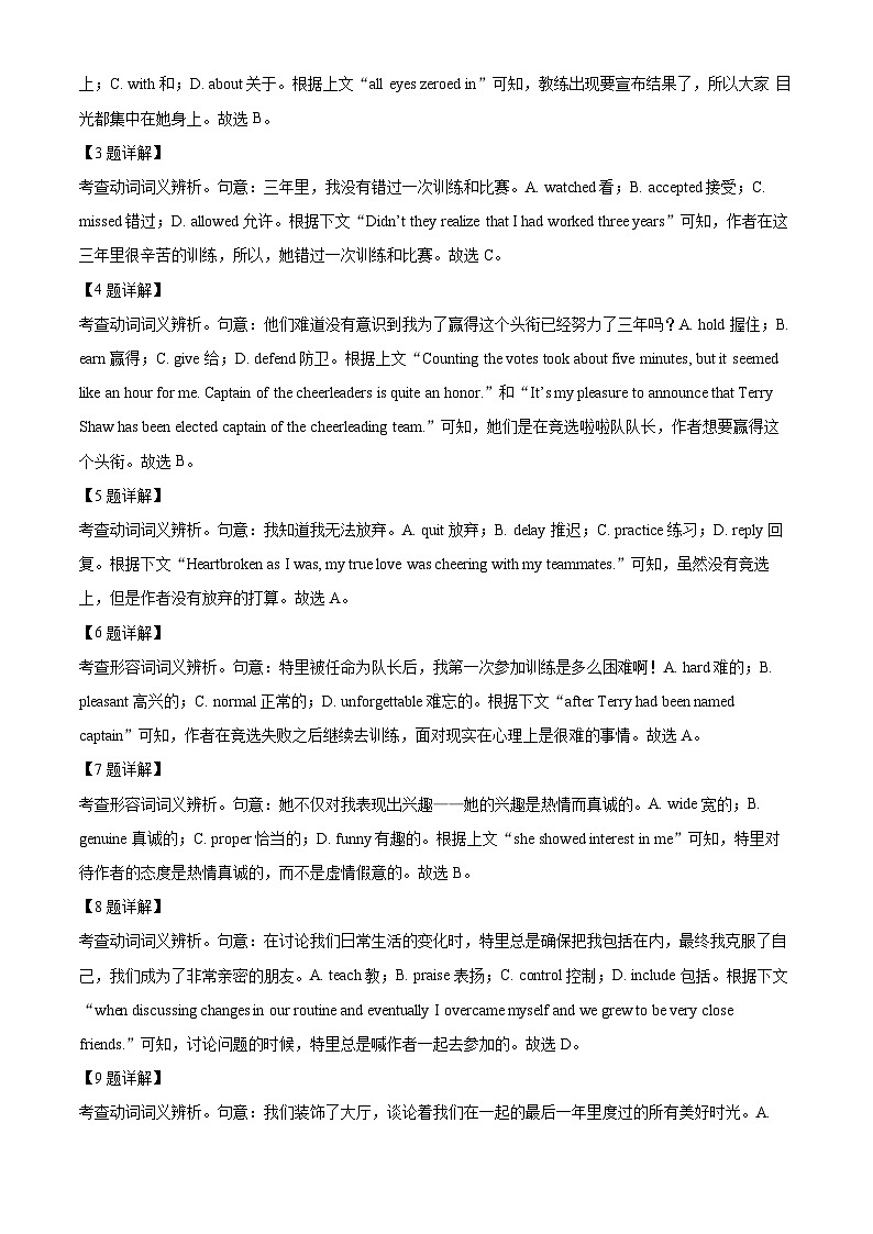 北京市第一五六中学2024-2025学年高一上学期期中英语试卷（解析版）第3页