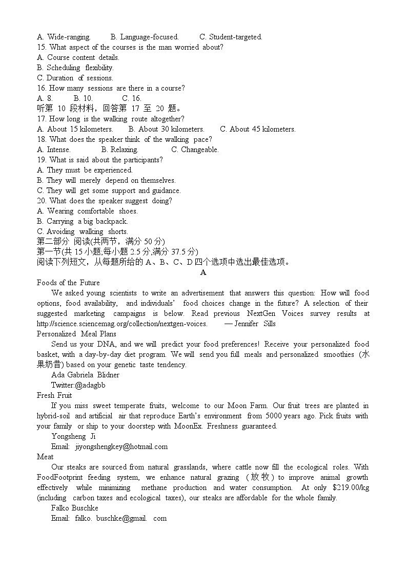 山东省潍坊市青州第一中学2024-2025学年高二上学期期中模拟英语试题第2页