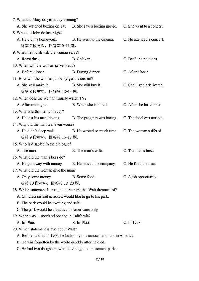 高二年级英语学科试题第2页