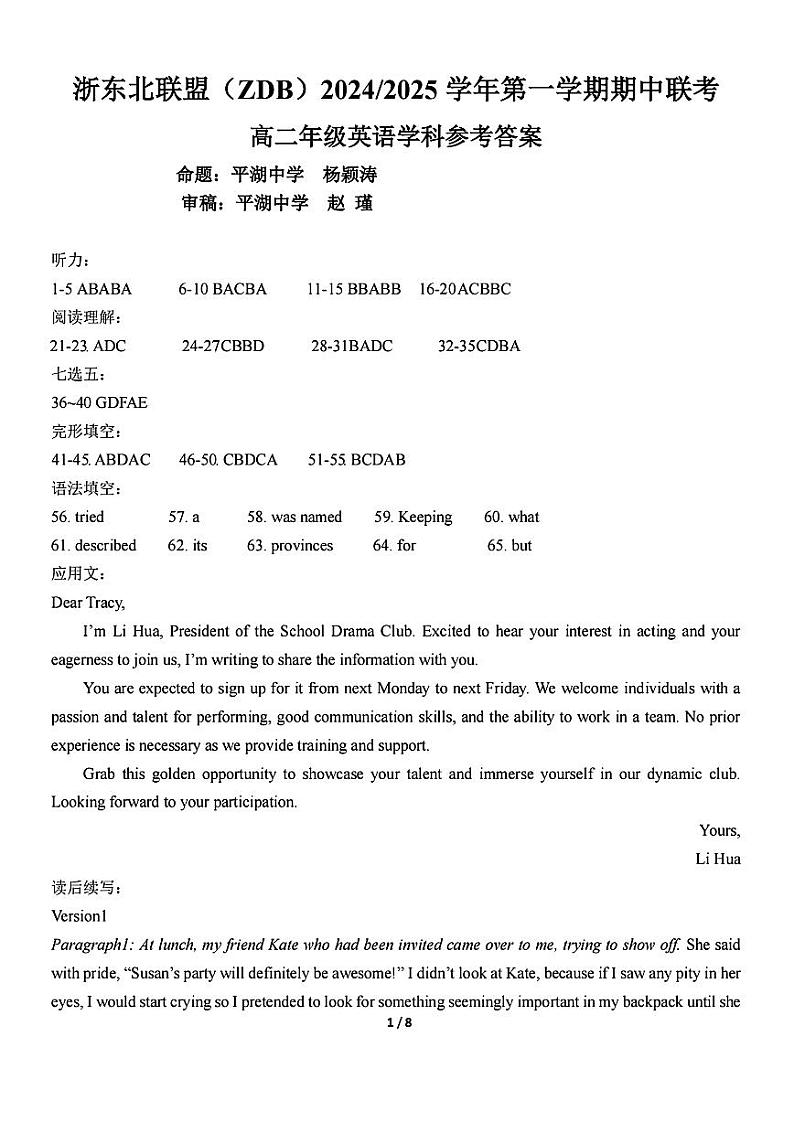 参考答案及听力原文第1页