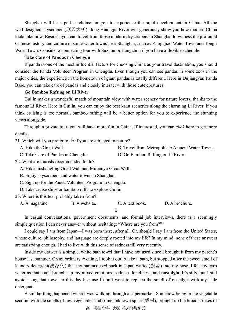 浙江省七彩阳光新高考研究联盟2024-2025学年高一上学期期中英语试卷第3页