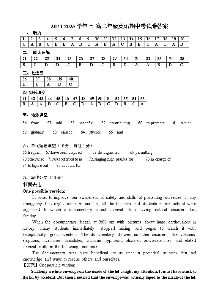 宁夏回族自治区银川一中2024-2025学年高二上学期期中考试英语试卷01
