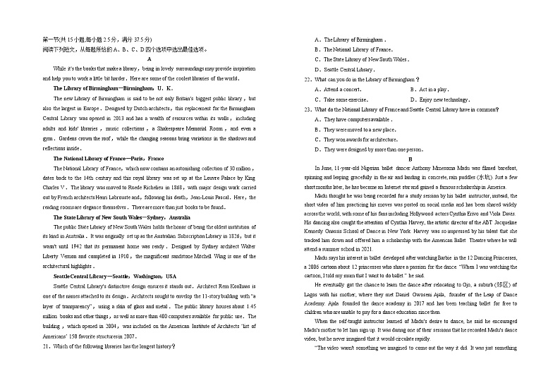 宁夏回族自治区银川一中2024-2025学年高二上学期期中考试英语试卷02
