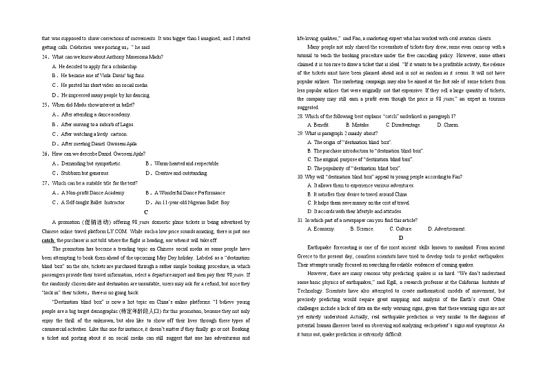 宁夏回族自治区银川一中2024-2025学年高二上学期期中考试英语试卷03