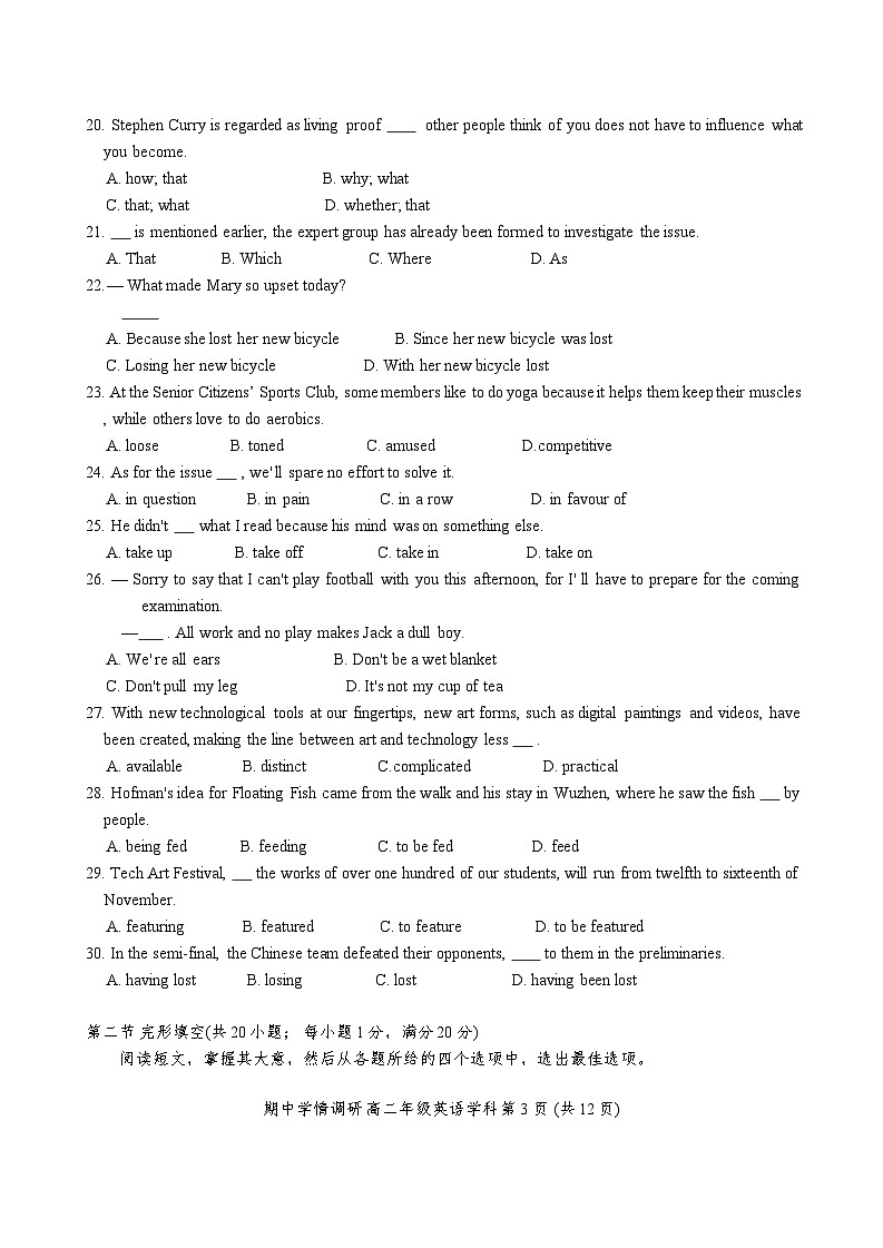 天津市耀华中学2024-2025学年高二上学期期中考试英语试题第3页