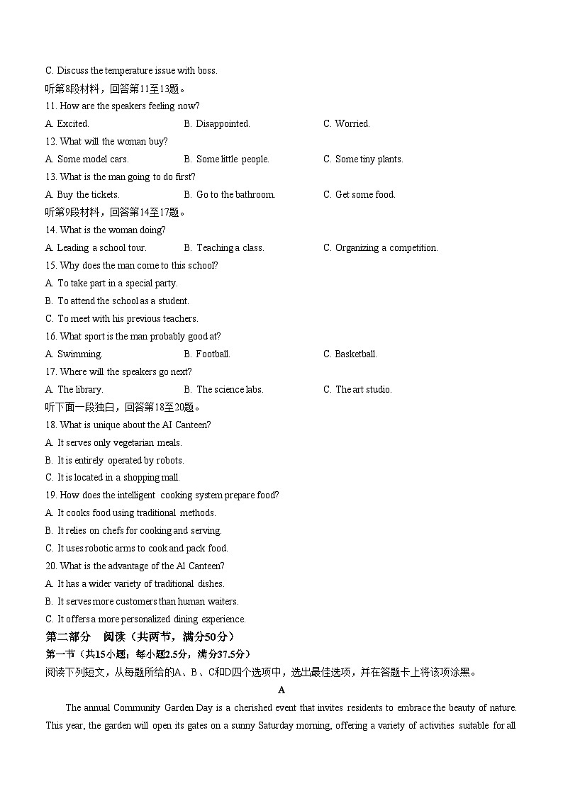 河北省张家口市2024-2025学年高二上学期期中考试英语试题(无答案)第2页