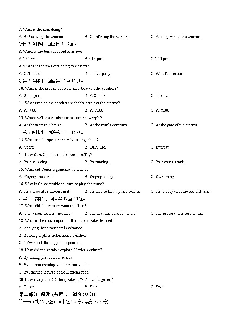 甘肃省兰州市兰州新区2024-2025学年高二上学期期中考试英语试卷(无答案)第2页