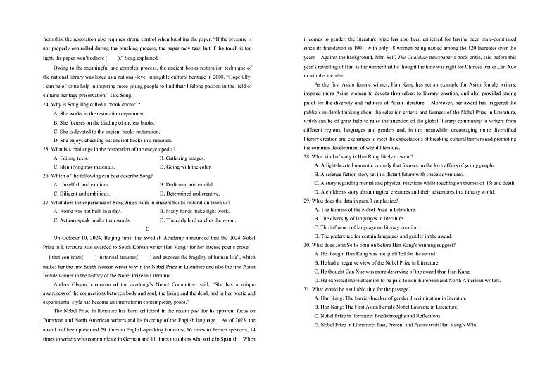 2025届宁夏银川一中高三上学期11月第三次月考-英语试卷+答案第3页