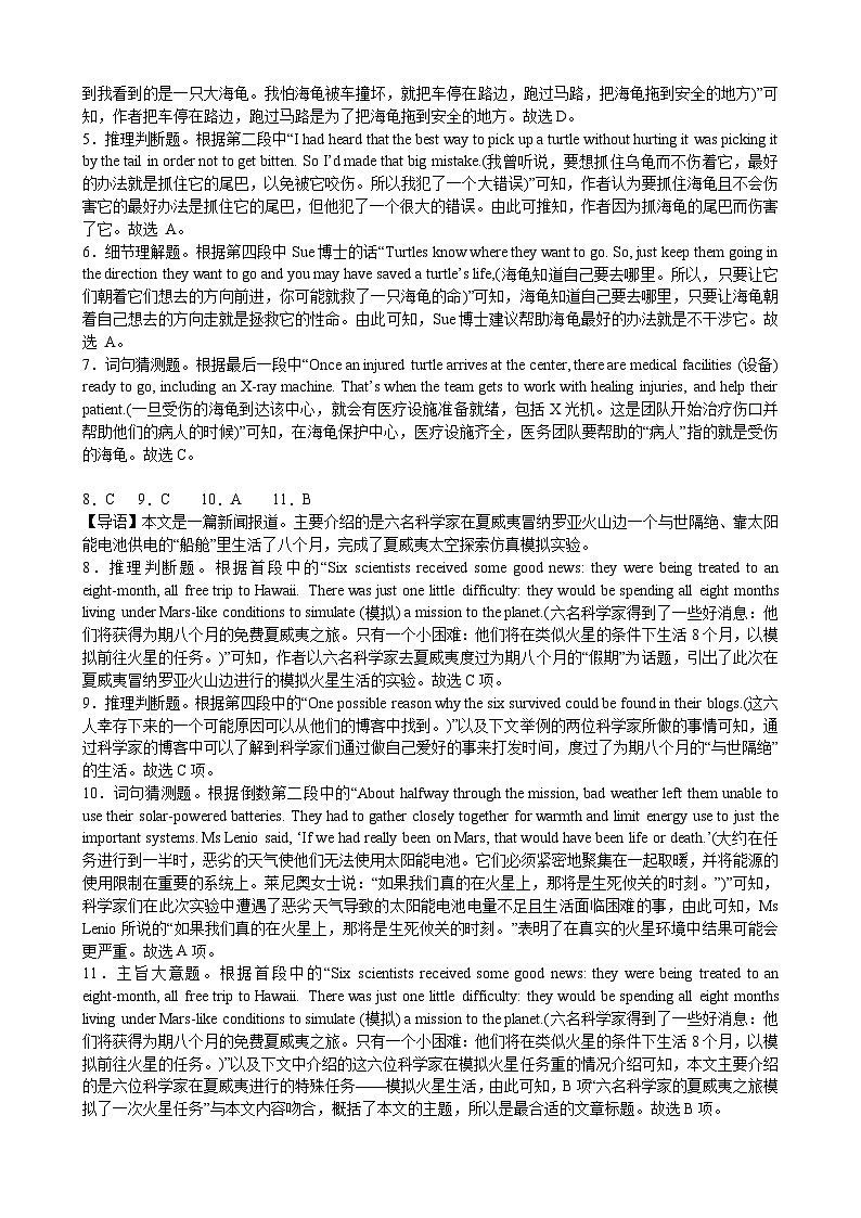 珠海市金砖四校2024-2025第一学期11月联考高一年级英语答案第2页