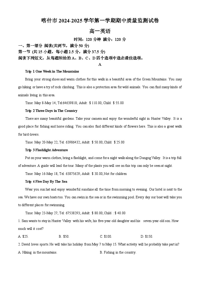 新疆喀什市2024-2025学年高一上学期期中质量检测英语试卷 （解析版）01