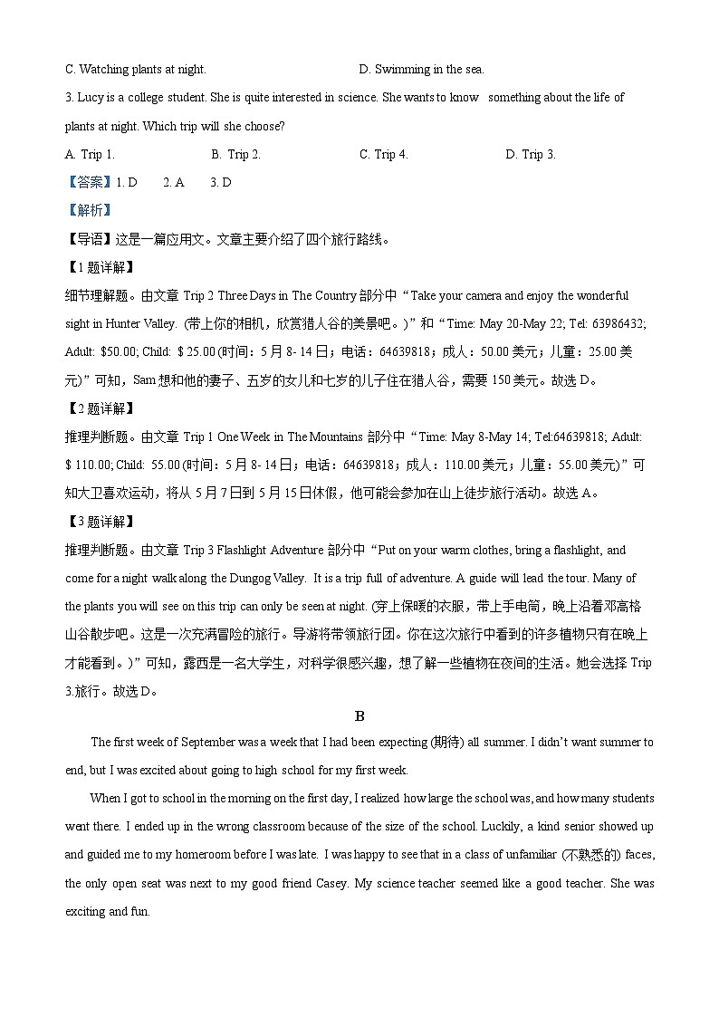新疆喀什市2024-2025学年高一上学期期中质量检测英语试卷 （解析版）02