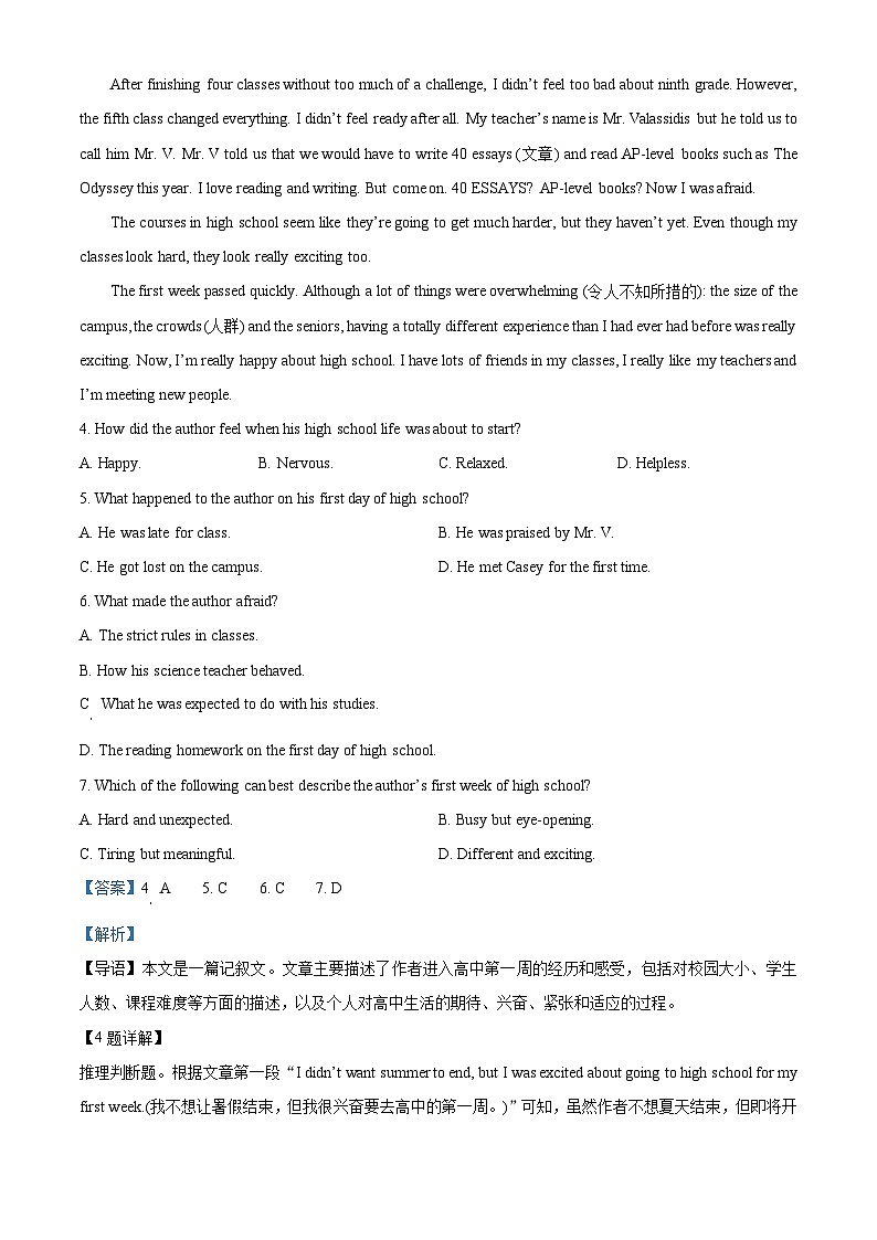 新疆喀什市2024-2025学年高一上学期期中质量检测英语试卷 （解析版）03