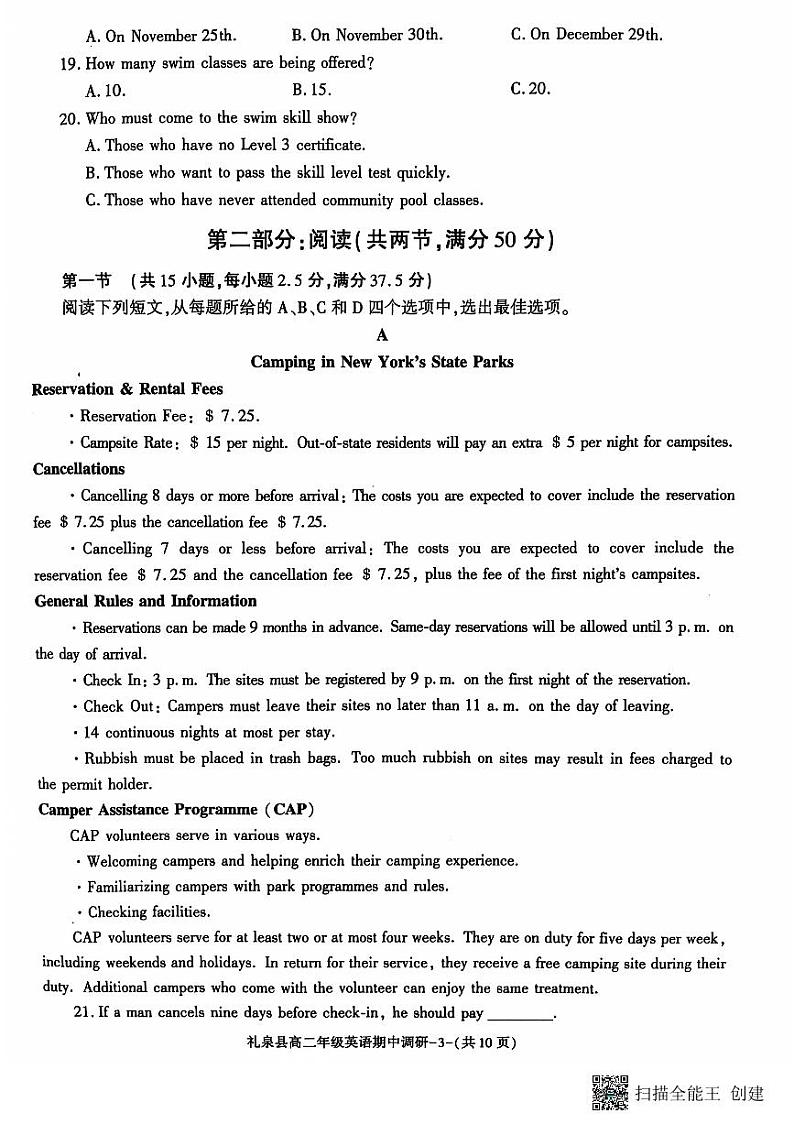 高二英语试题第3页