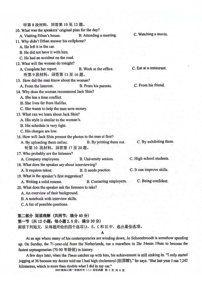2025届陕西省西安市高三上学期11月高考模拟考-英语+答案第2页