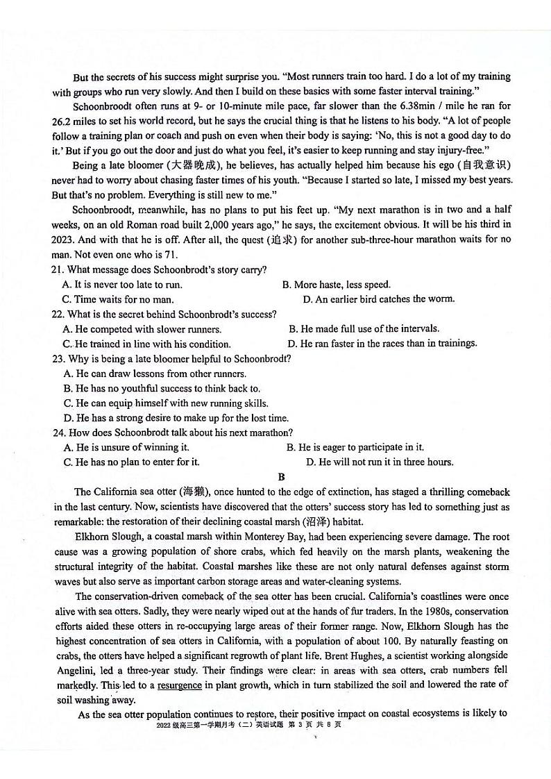 2025届陕西省西安市高三上学期11月高考模拟考-英语+答案第3页