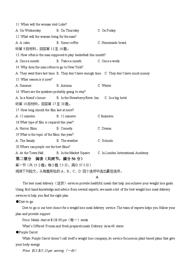 江苏省镇江市区2024-2025学年高一上学期期中考试英语试题(无答案)02