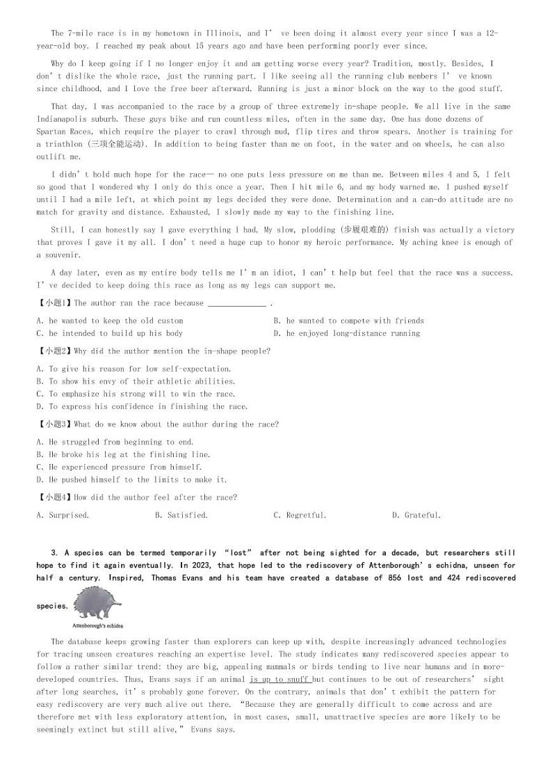 2024～2025学年北京朝阳区高三(上)期中英语试卷[原题+解析]第2页