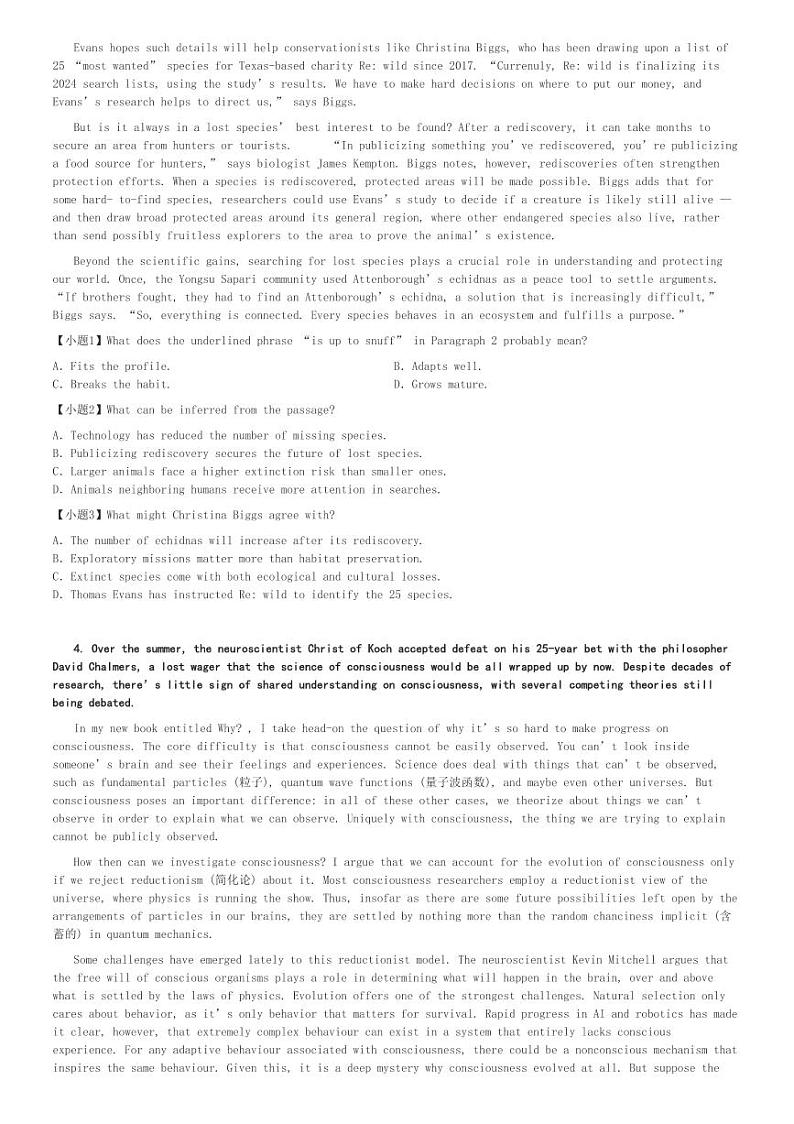 2024～2025学年北京朝阳区高三(上)期中英语试卷[原题+解析]第3页