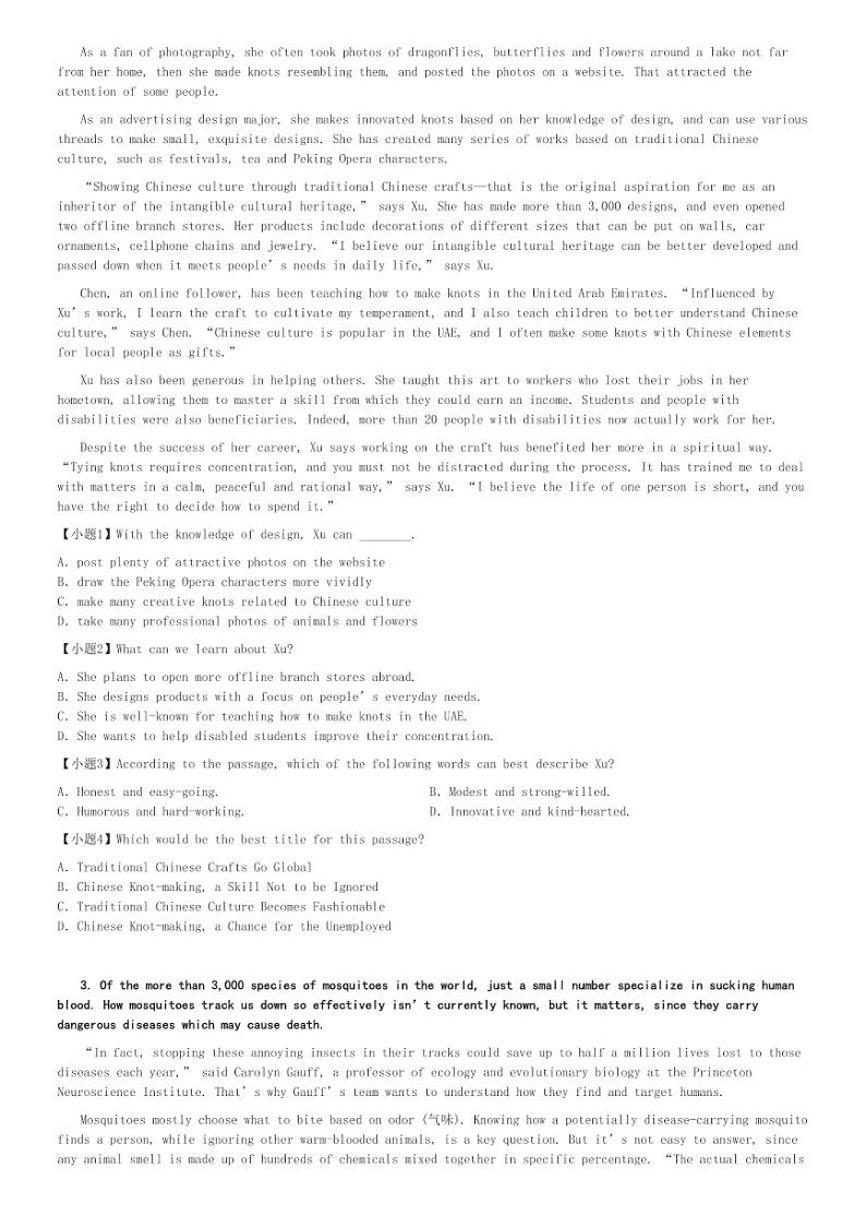 2024～2025学年北京丰台区高三(上)期中英语试卷(怡海中学11月)[原题+解析]第2页