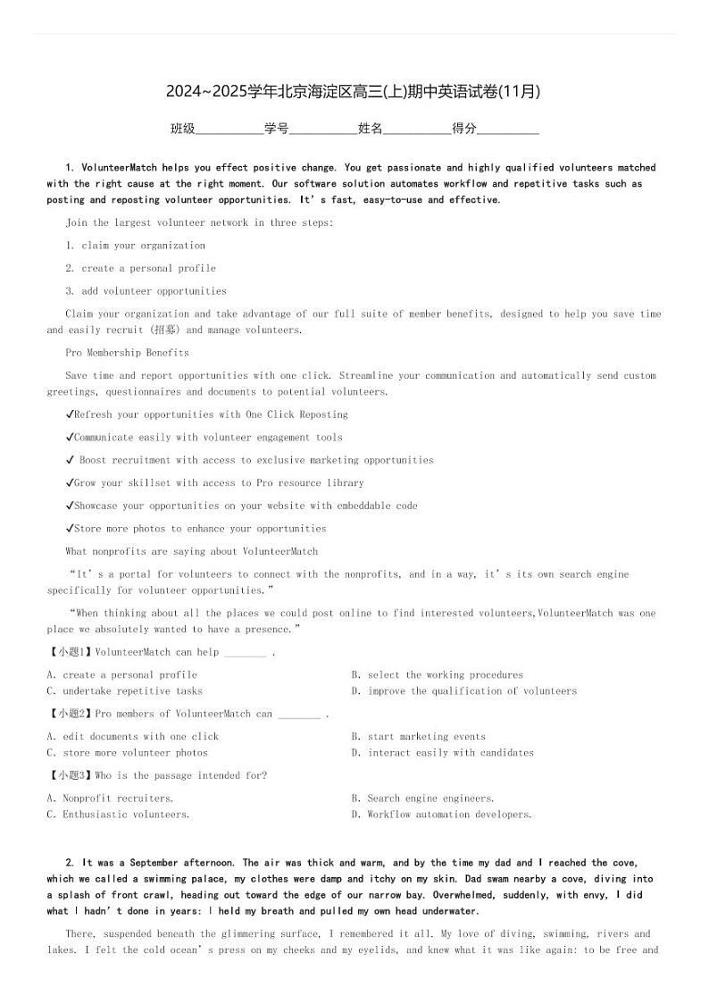 2024～2025学年北京海淀区高三(上)期中英语试卷(11月)[原题+解析]第1页
