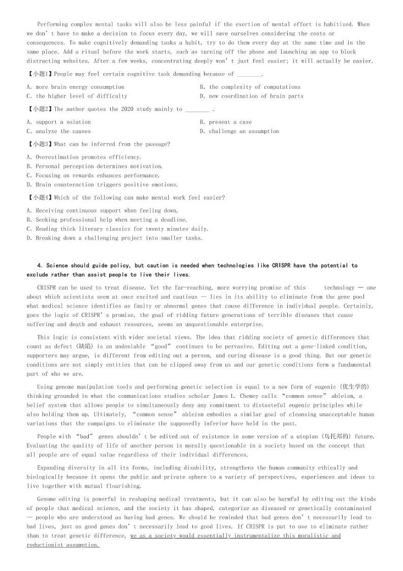 2024～2025学年北京海淀区高三(上)期中英语试卷(11月)[原题+解析]第3页