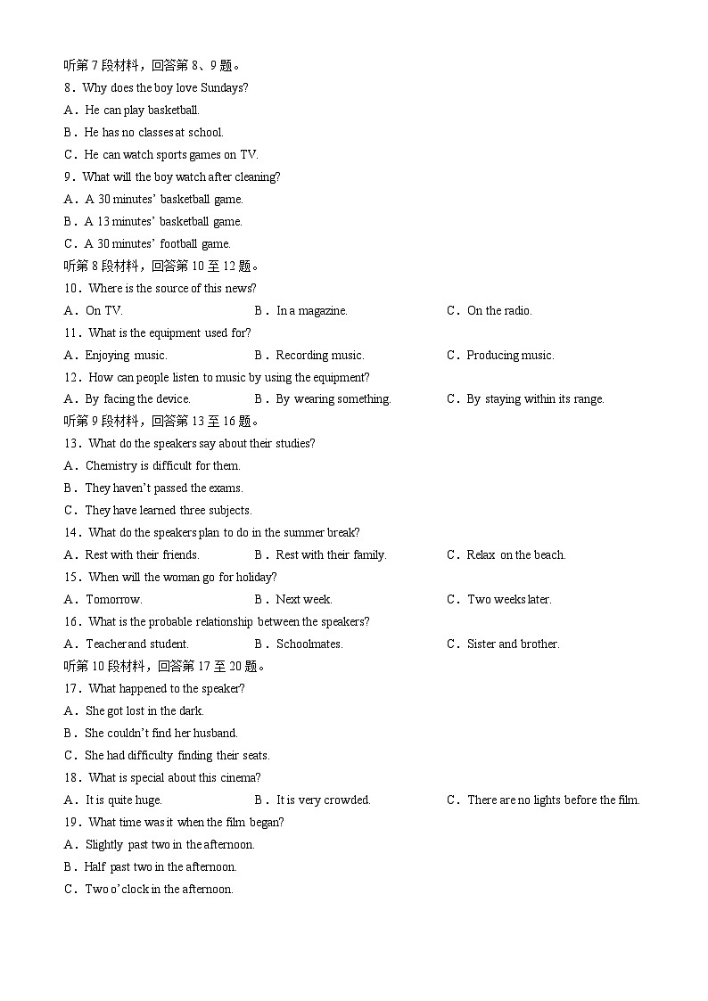 河北省邢台市质检联盟2024-2025学年高三上学期期中考试英语试题第2页