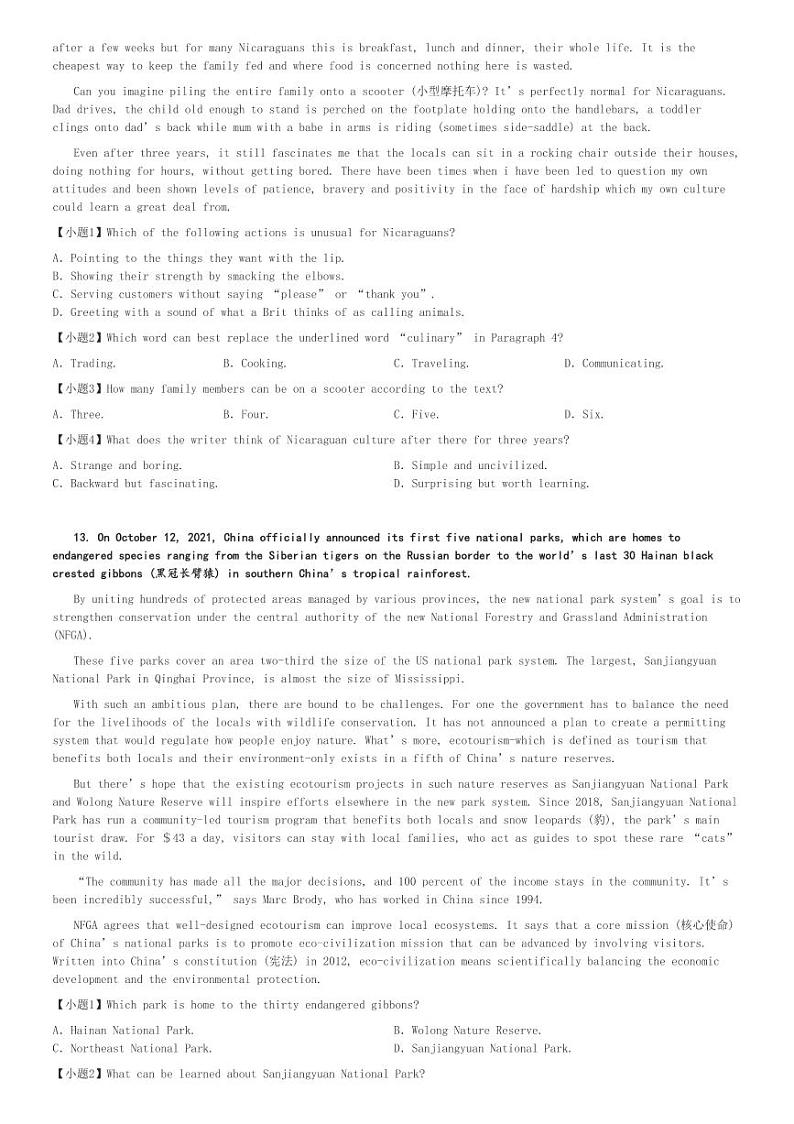 2024～2025学年10月广东广州越秀区广州市铁一中学高二(上)月考英语试卷[原题+解析]第3页