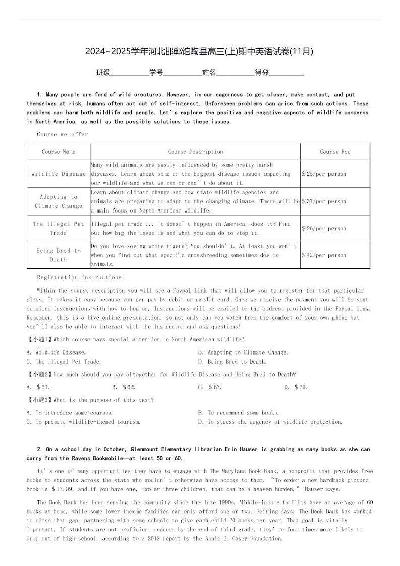 2024～2025学年河北邯郸馆陶县高三(上)期中英语试卷(11月)[原题+解析]第1页