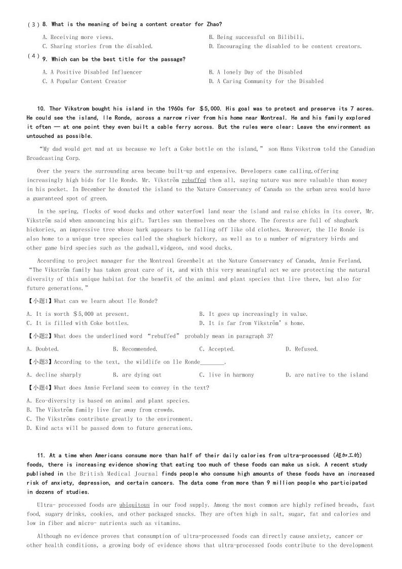 2024～2025学年10月四川南充高坪区四川省南充市白塔中学高二(上)月考英语试卷[原题+解析]第2页