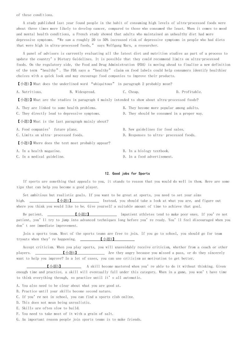 2024～2025学年10月四川南充高坪区四川省南充市白塔中学高二(上)月考英语试卷[原题+解析]第3页