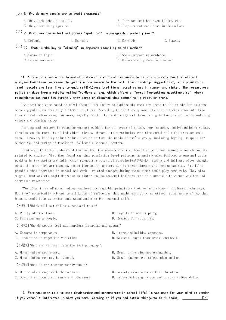 2024～2025学年广东深圳龙岗区深圳市龙岗区龙城高级中学高二(上)期中英语试卷(11月)[原题+解析]第3页