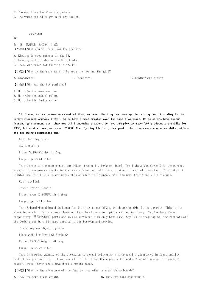 2024～2025学年四川眉山仁寿县仁寿县第一中学(南校区)高二(上)期中英语试卷(11月)[原题+解析]第3页