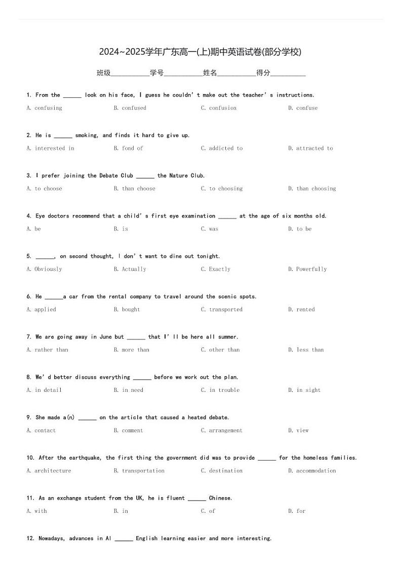 2024～2025学年广东高一(上)期中英语试卷(部分学校)[原题+解析]第1页