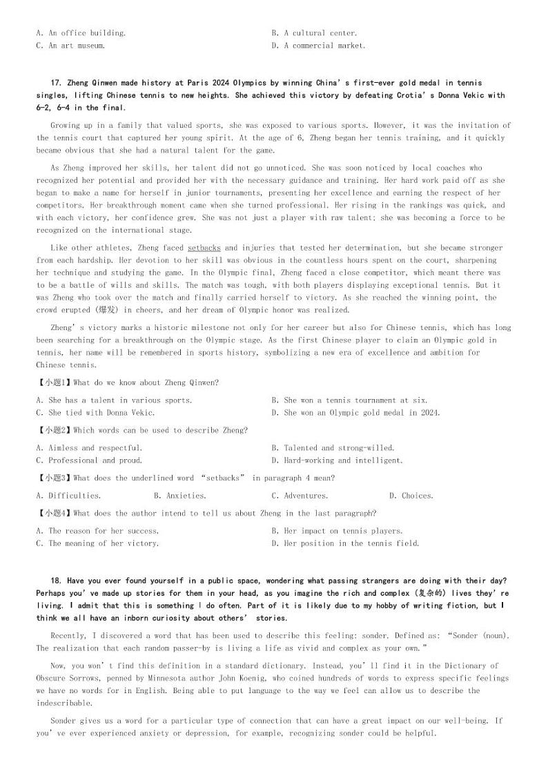 2024～2025学年广东高一(上)期中英语试卷(部分学校)[原题+解析]第3页