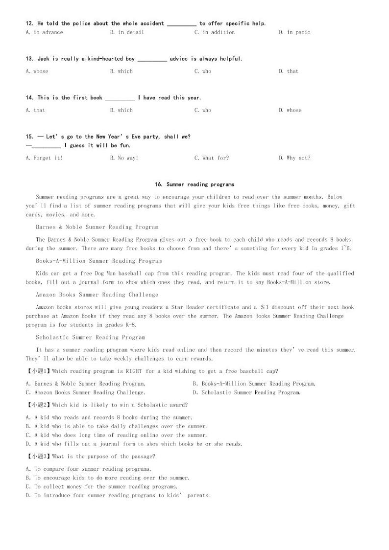 2024～2025学年天津河东区高一(上)期中英语试卷[原题+解析]第2页