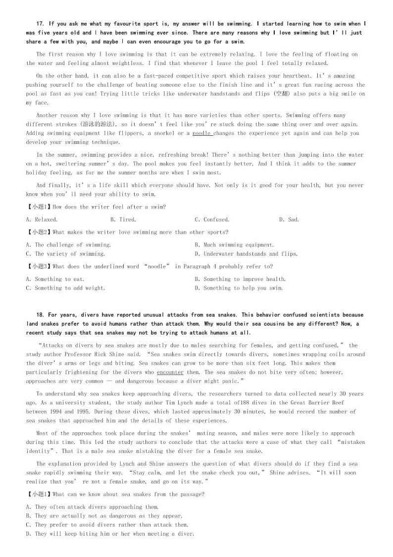 2024～2025学年天津河东区高一(上)期中英语试卷[原题+解析]第3页
