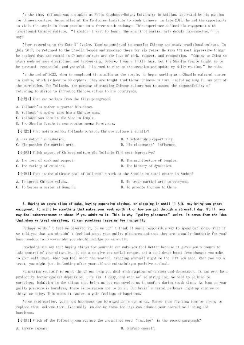 2024～2025学年湖南高三(上)月考英语试卷(沅澧共同体第二次)[原题+解析]第2页