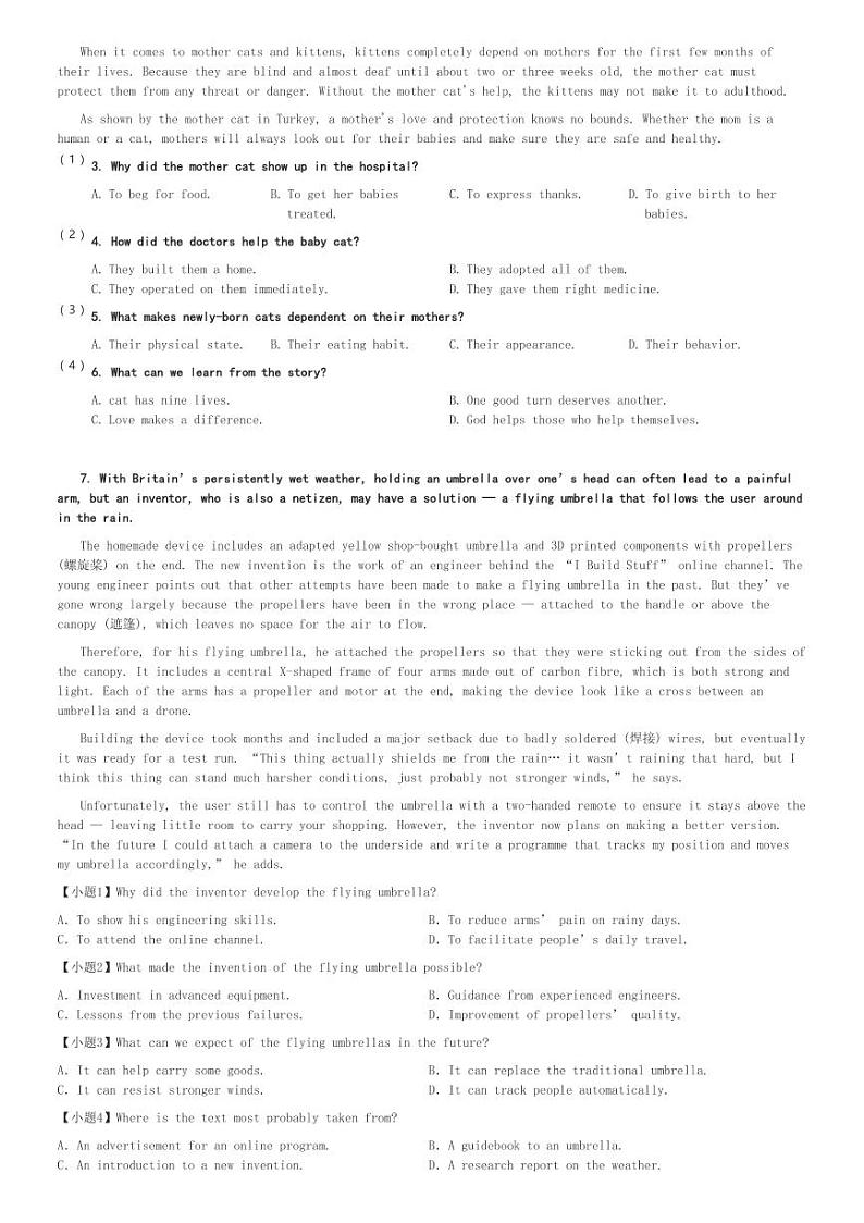 2024～2025学年10月河南郑州高三(上)月考英语试卷(宇华实验学校)[原题+解析]第2页