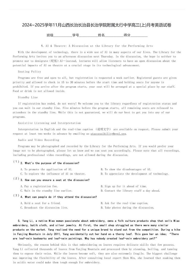 2024～2025学年11月山西长治长治县长治学院附属太行中学高三(上)月考英语试卷[原题+解析]01