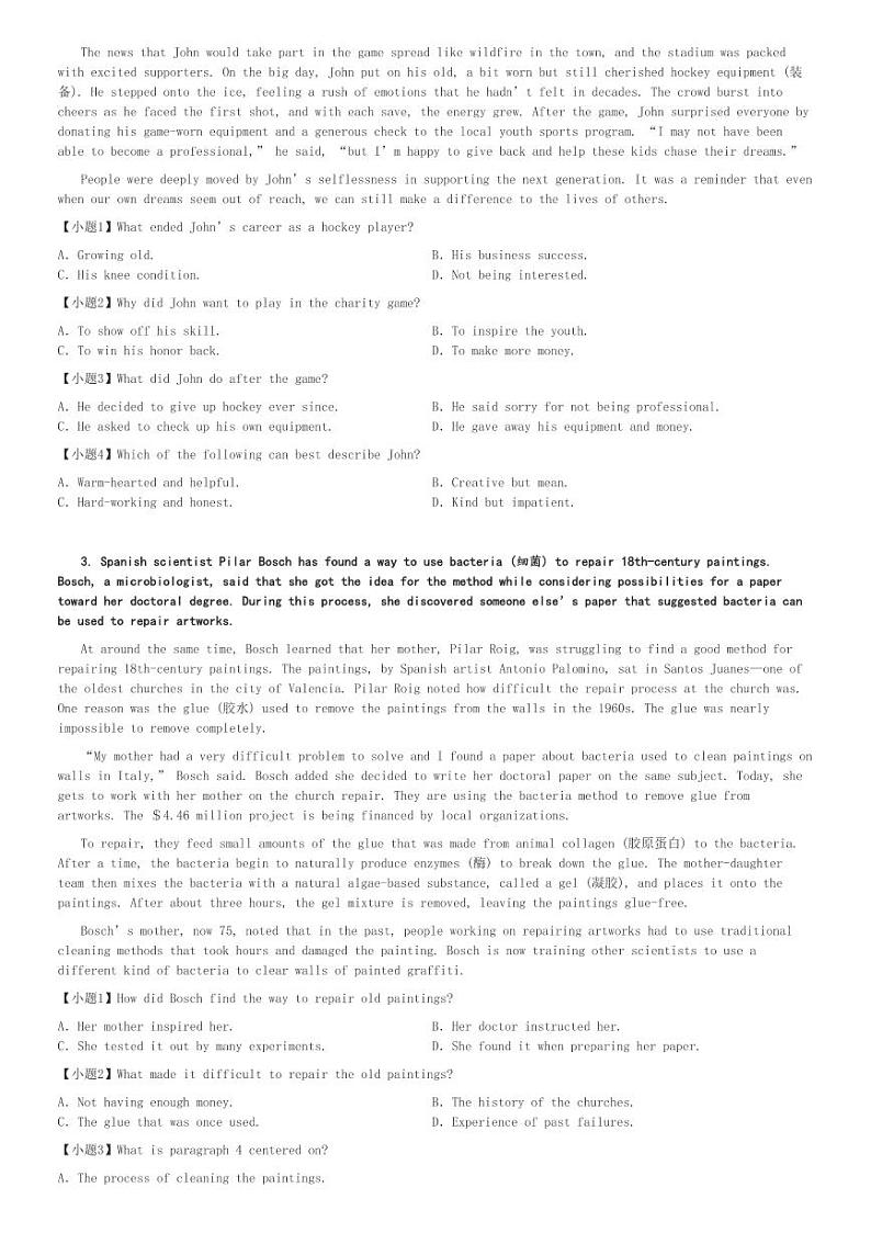 2024～2025学年辽宁辽阳高一(上)期中英语试卷[原题+解析]第2页