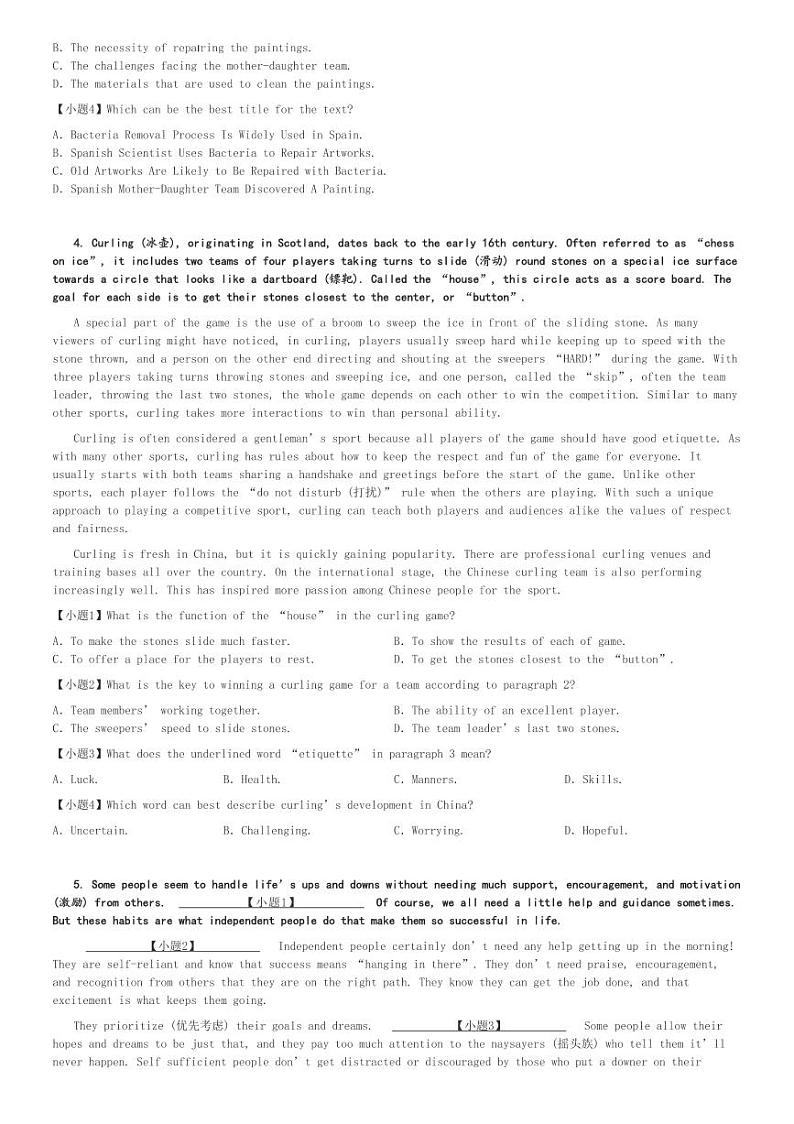 2024～2025学年辽宁辽阳高一(上)期中英语试卷[原题+解析]第3页