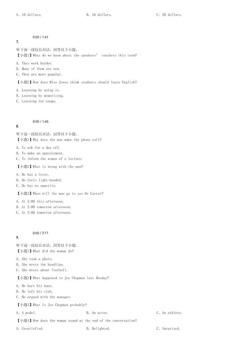 2024～2025学年甘肃白银靖远县靖远县第二中学高三(上)期中英语试卷(11月)[原题+解析]第2页