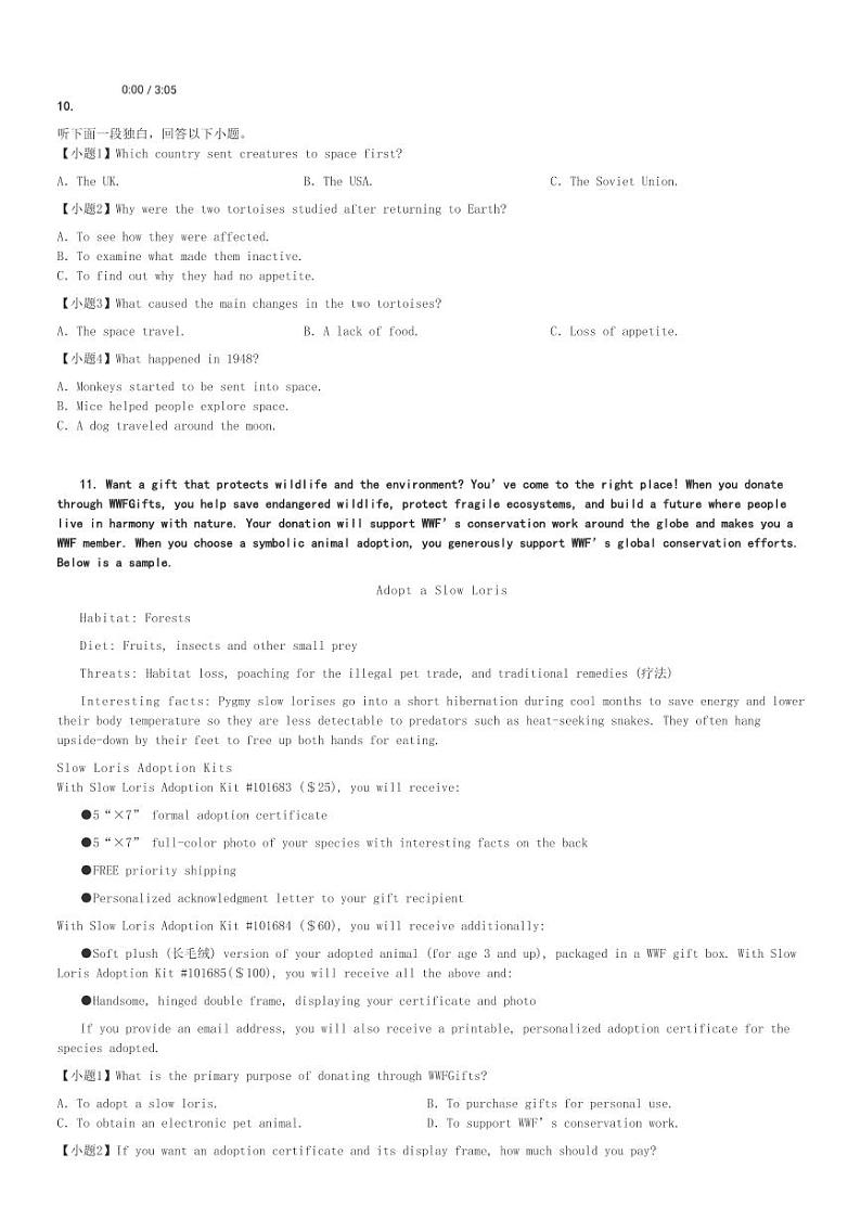 2024～2025学年甘肃白银靖远县靖远县第二中学高三(上)期中英语试卷(11月)[原题+解析]第3页