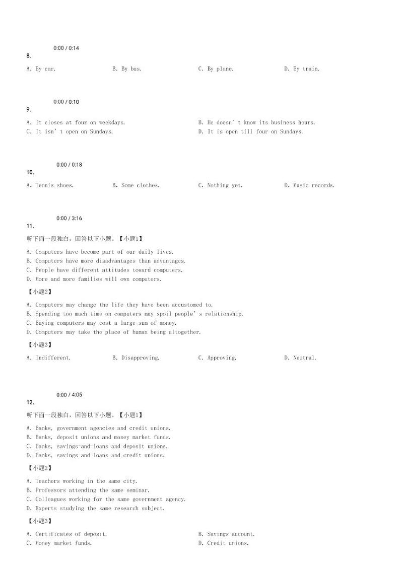 2024～2025学年上海普陀区同济大学第二附属中学高二(上)期中英语试卷[原题+解析]第2页