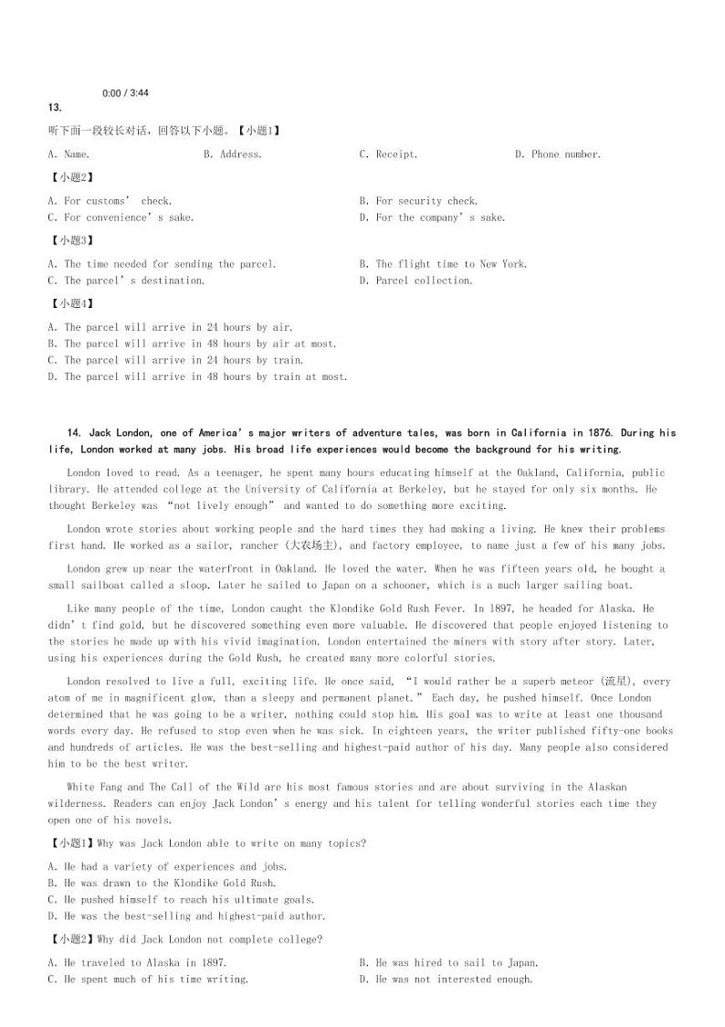 2024～2025学年上海普陀区同济大学第二附属中学高二(上)期中英语试卷[原题+解析]第3页