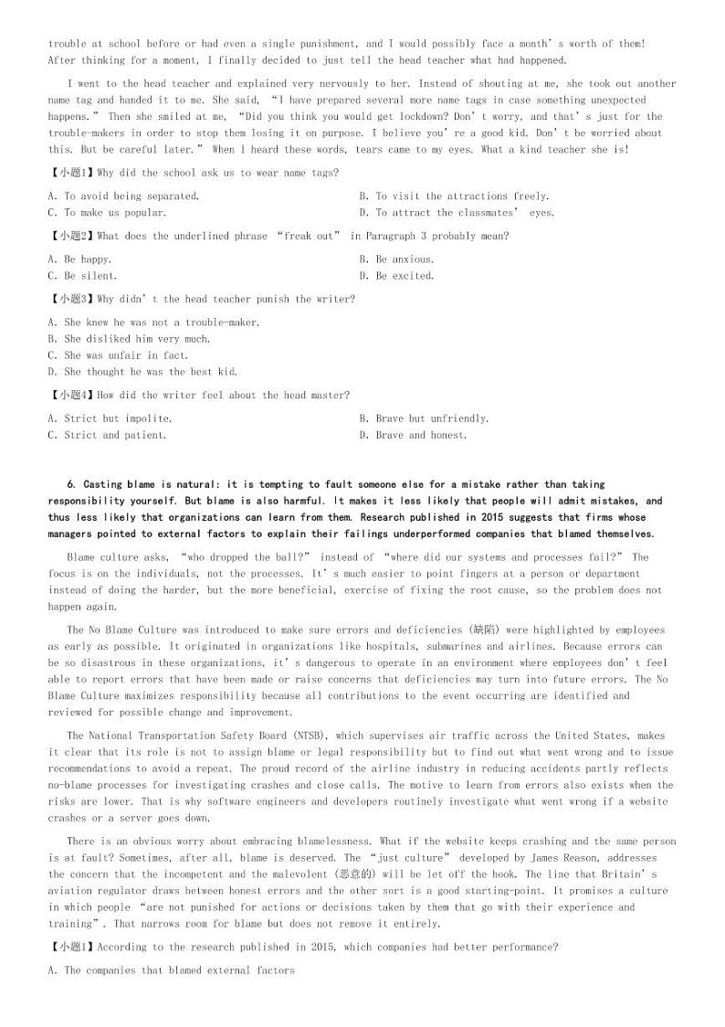 2024～2025学年四川广安广安区四川省广安友谊中学高一(上)期中英语试卷[原题+解析]第2页