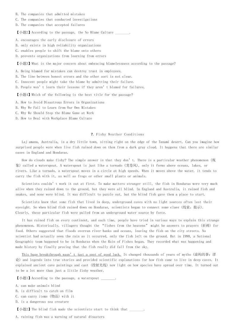 2024～2025学年四川广安广安区四川省广安友谊中学高一(上)期中英语试卷[原题+解析]第3页