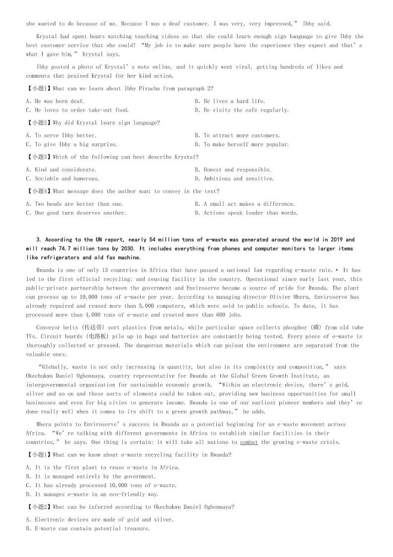 2024～2025学年河北石家庄新华区石家庄市第二中学高二(上)期中英语试卷[原题+解析]第2页