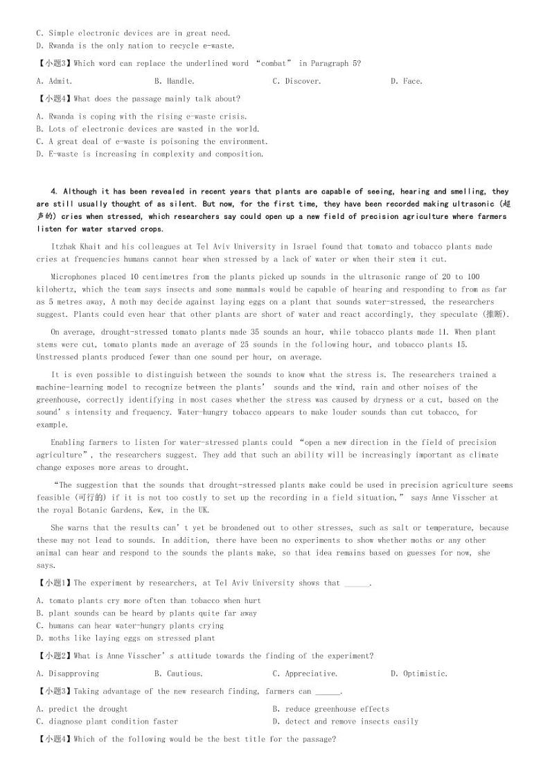 2024～2025学年河北石家庄新华区石家庄市第二中学高二(上)期中英语试卷[原题+解析]第3页